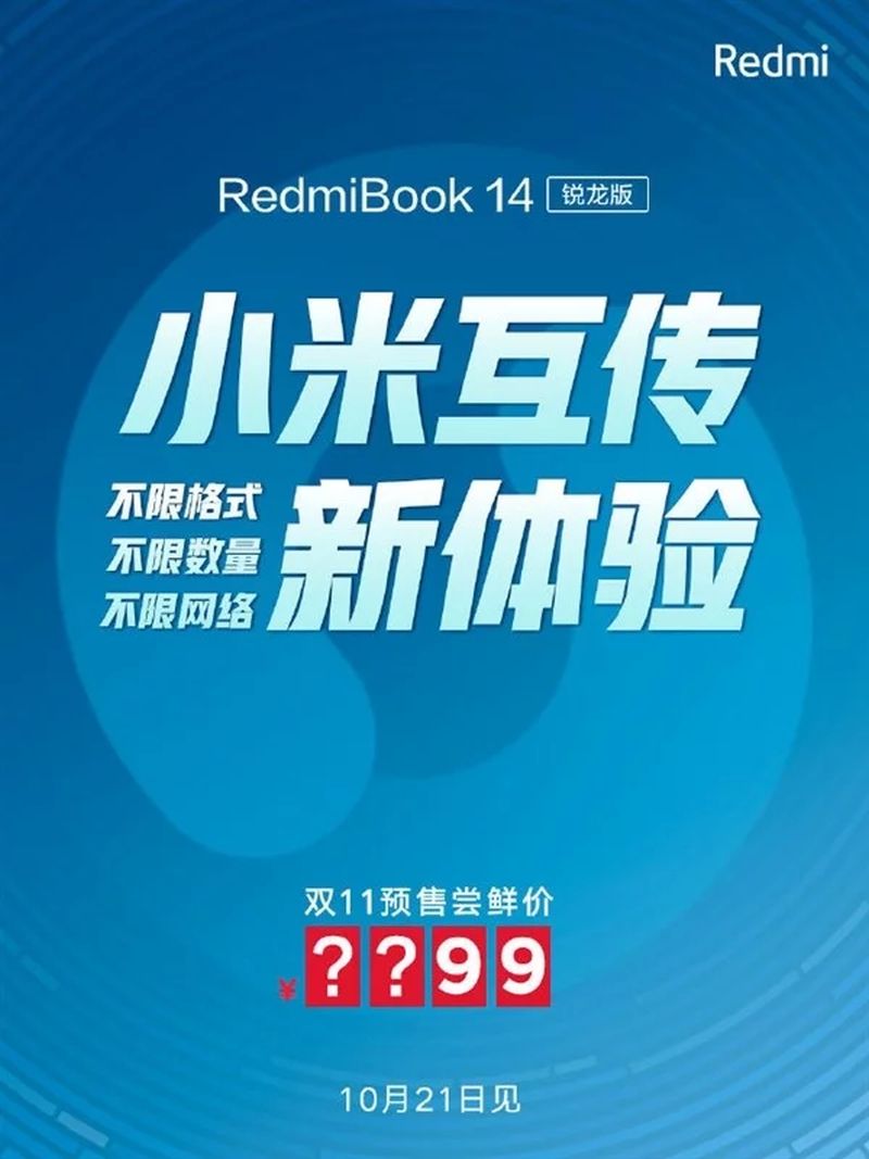 RedmiBook14 03